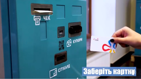 Як у Луцьку придбати е-квиток у терміналі: інструкція (відео)