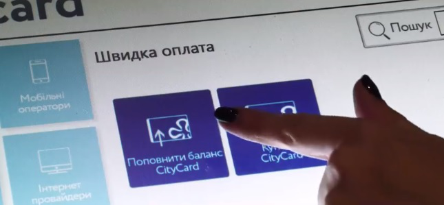 Е-квиток у Луцьку: як поповнити картку у терміналі (інструкція)