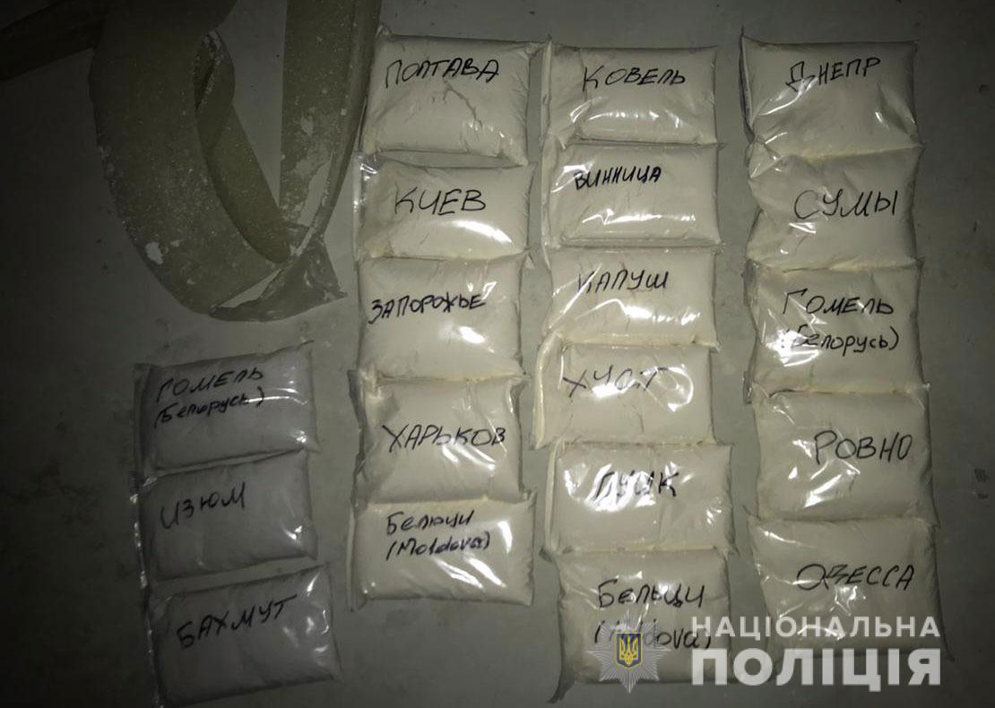 19 учасників та 46 кг наркотиків: силовики накрили потужний наркокартель (фото, відео)