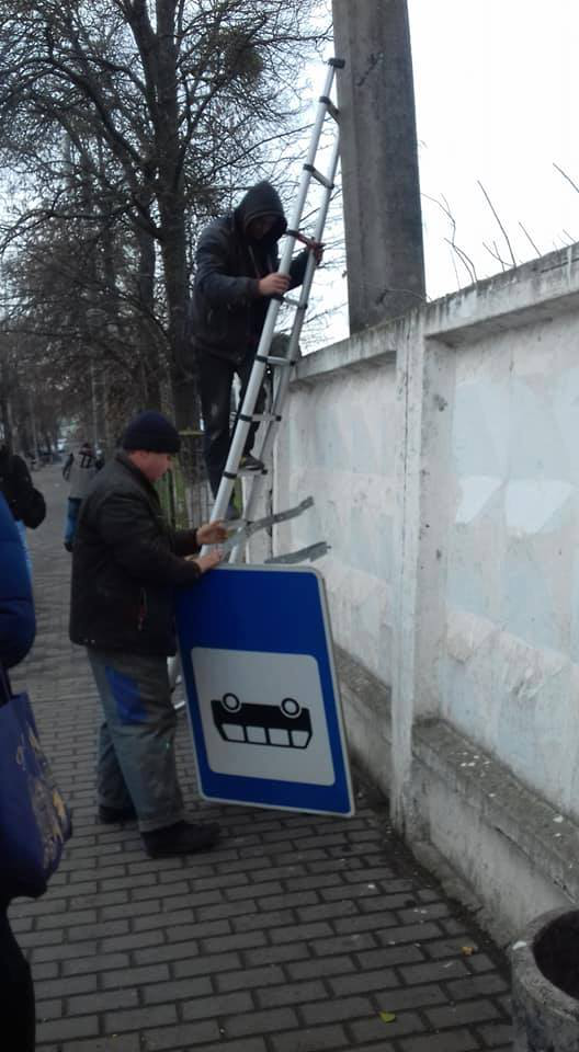 У Луцьку зняли знак зупинки біля Старого ринку (фото)