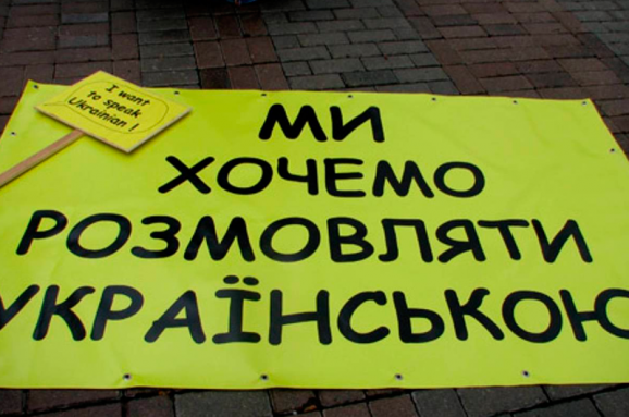 В Україні депутатів штрафуватимуть за російську мову