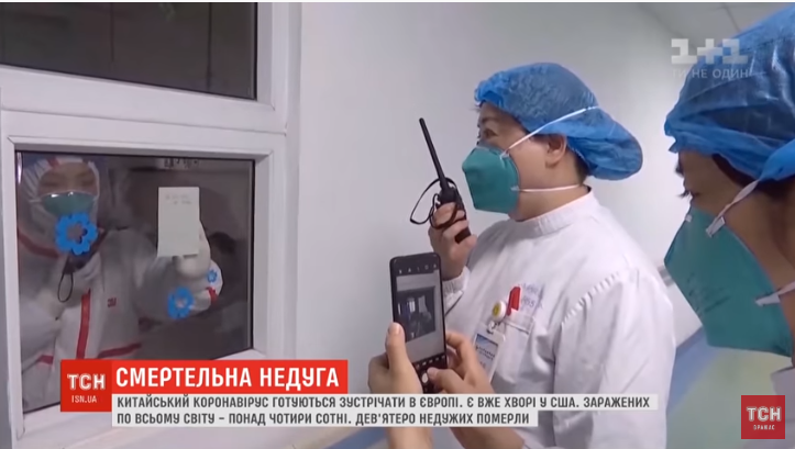 Китайський коронавірус уже дістався до Росії (відео)