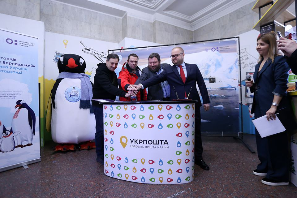 В Україні випустили поштову марку до 200-річчя відкриття Антарктиди