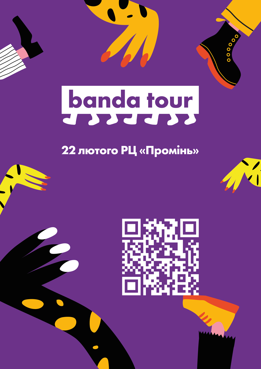 Banda Tour: У Промені виступить найкраще креативне агенство України*