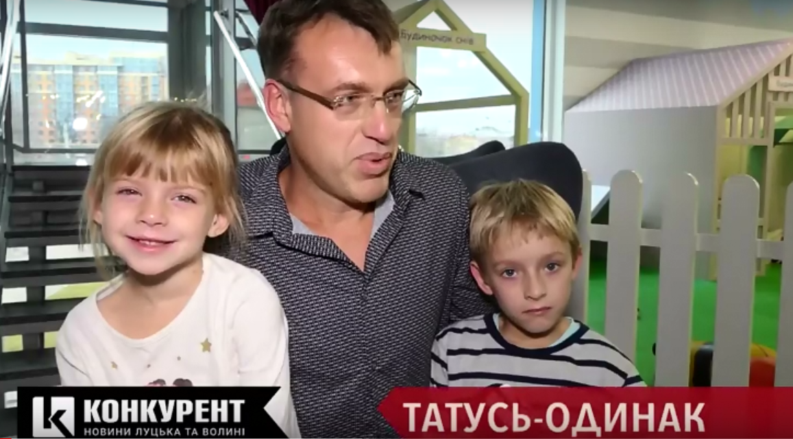 Як самотній батько в Луцьку сам виховує діток (відео)