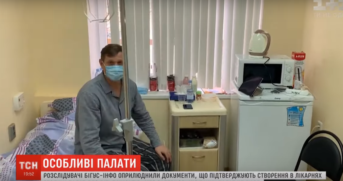 Показали VIP-палати для інфікованих депутатів в Олександрівській лікарні (відео)