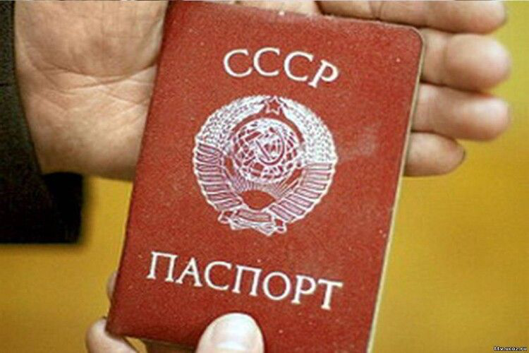 Волинянин загубив “радянський” паспорт і роками жив без документів