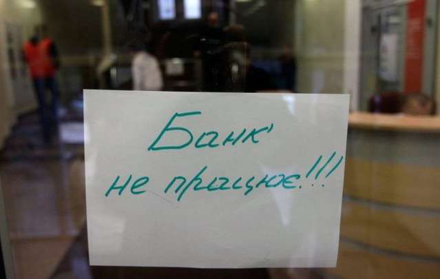 В Україні банки не працюватимуть на Великдень