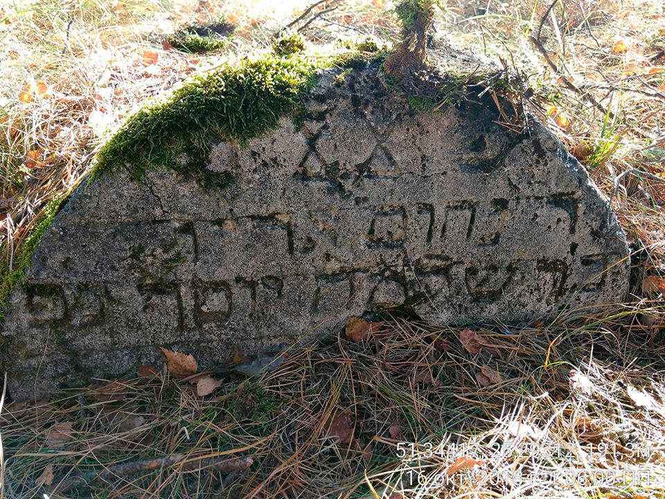 Волонтери розчистять два давні єврейські кладовища на Волині