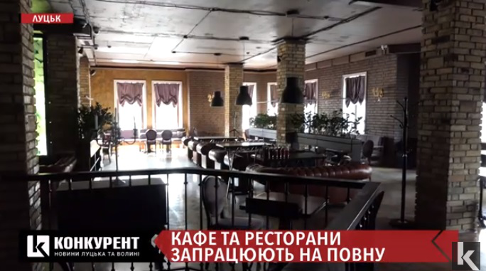 Не більш ніж 10 осіб і маски: як працюватимуть кафе та ресторани в Луцьку (відео)