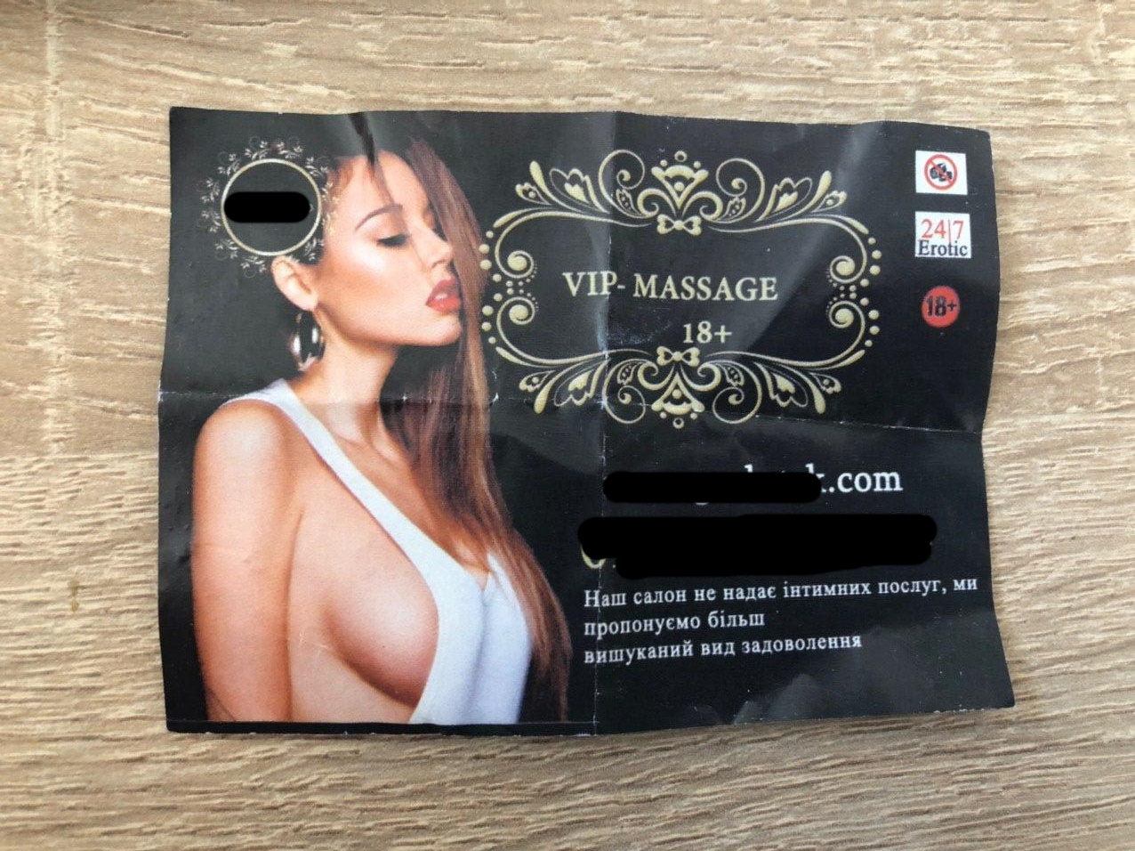 У центрі Луцька вітер розносить листівки про еротичний масаж (ФОТО)
