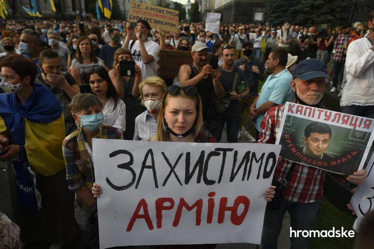 У столиці протестували проти «всеосяжного перемир'я» на Донбасі