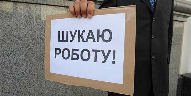 Кількість безробітних в Україні суттєво зменшилась