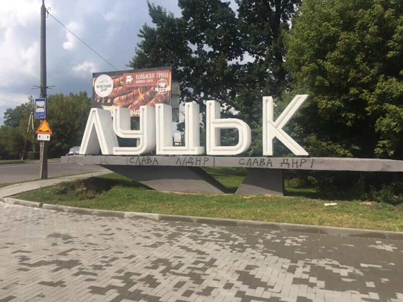 В`їзний знак до Луцька понівечили сепаратистськими написами (фотофакт)
