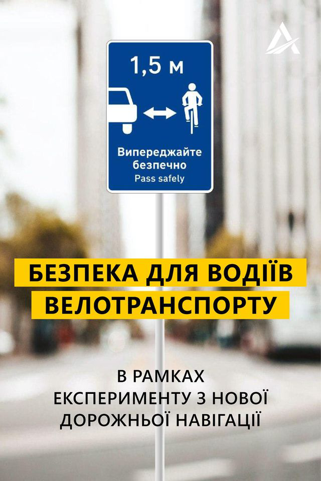 На українських дорогах з’явилися нові дорожні знаки