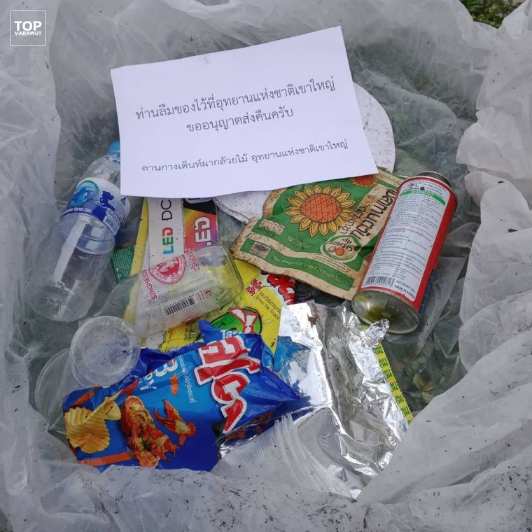 Тайський парк відправлятиме сміття відвідувачів до них додому