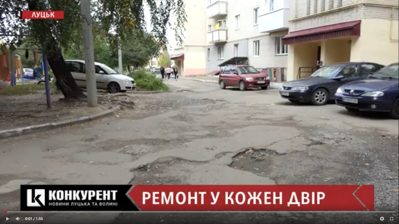 «СВІДОМІ» хочуть створити відкритий план ремонтів дворів у Луцьку (відео)