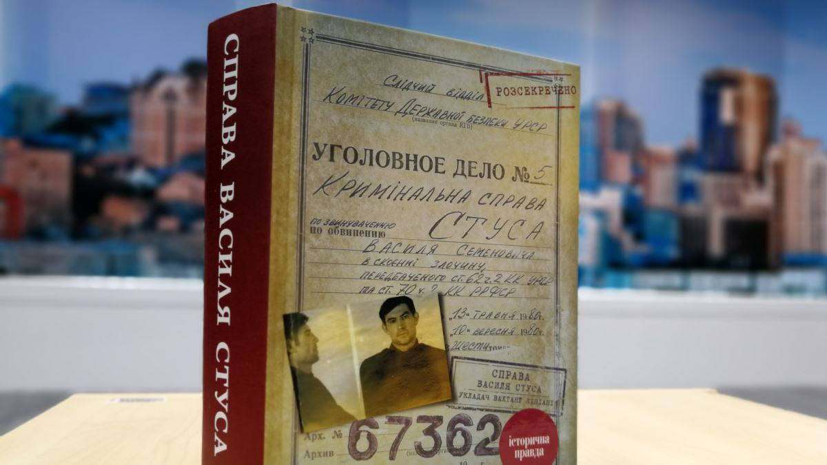 «Справа Василя Стуса»: у Луцьку розкупили скандально відому книгу