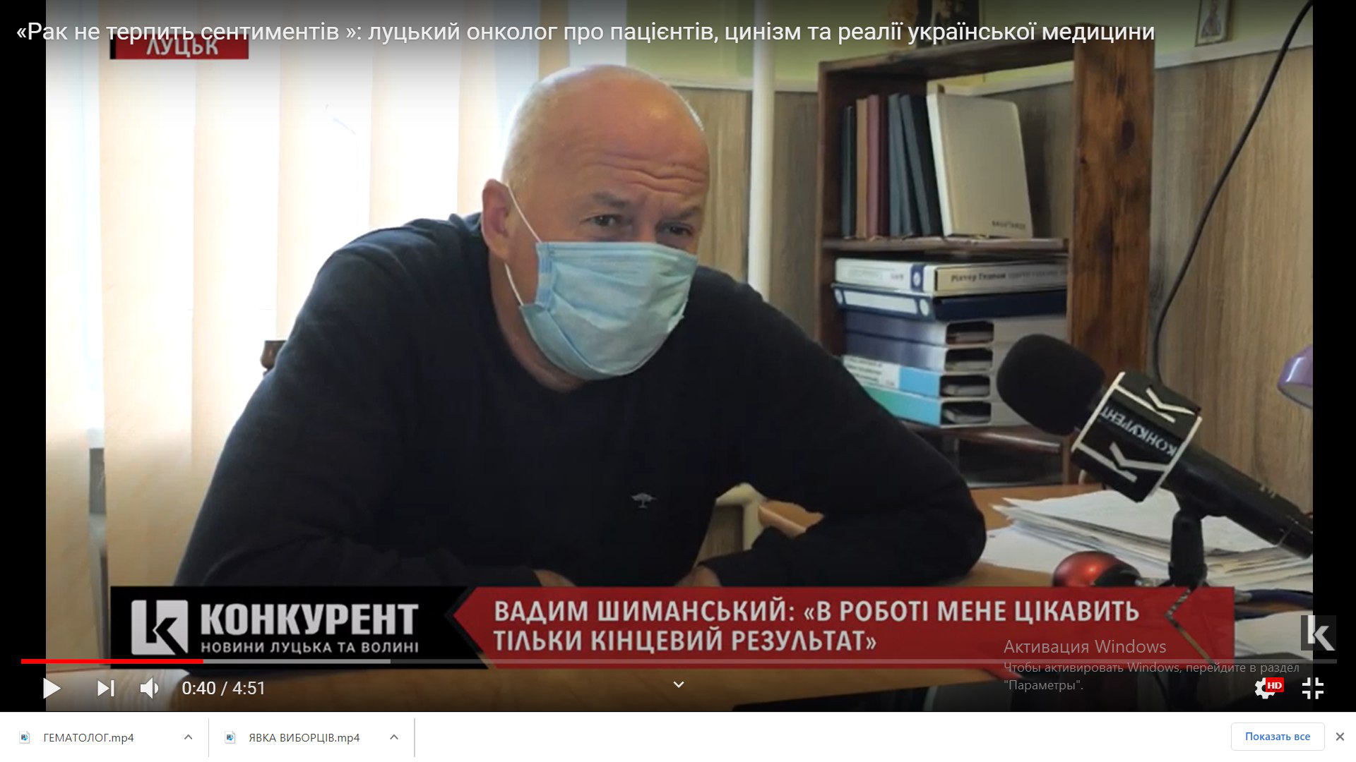 «Рак не терпить сентиментів »: луцький онколог про пацієнтів, цинізм та реалії української медицини (відео)