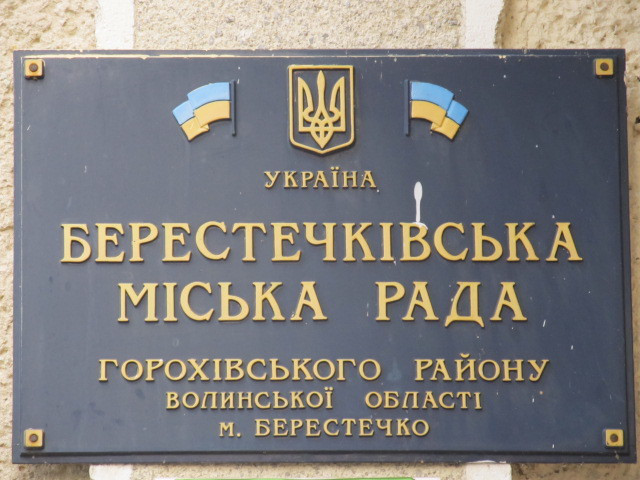 Хто став депутатом та головою Берестечківської міської ради (офіційно)