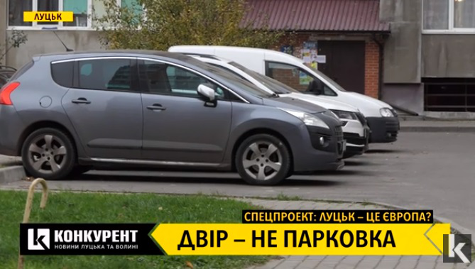 «Через рік буде колапс», – заслужений архітектор України про парковки у луцьких дворах (відео)