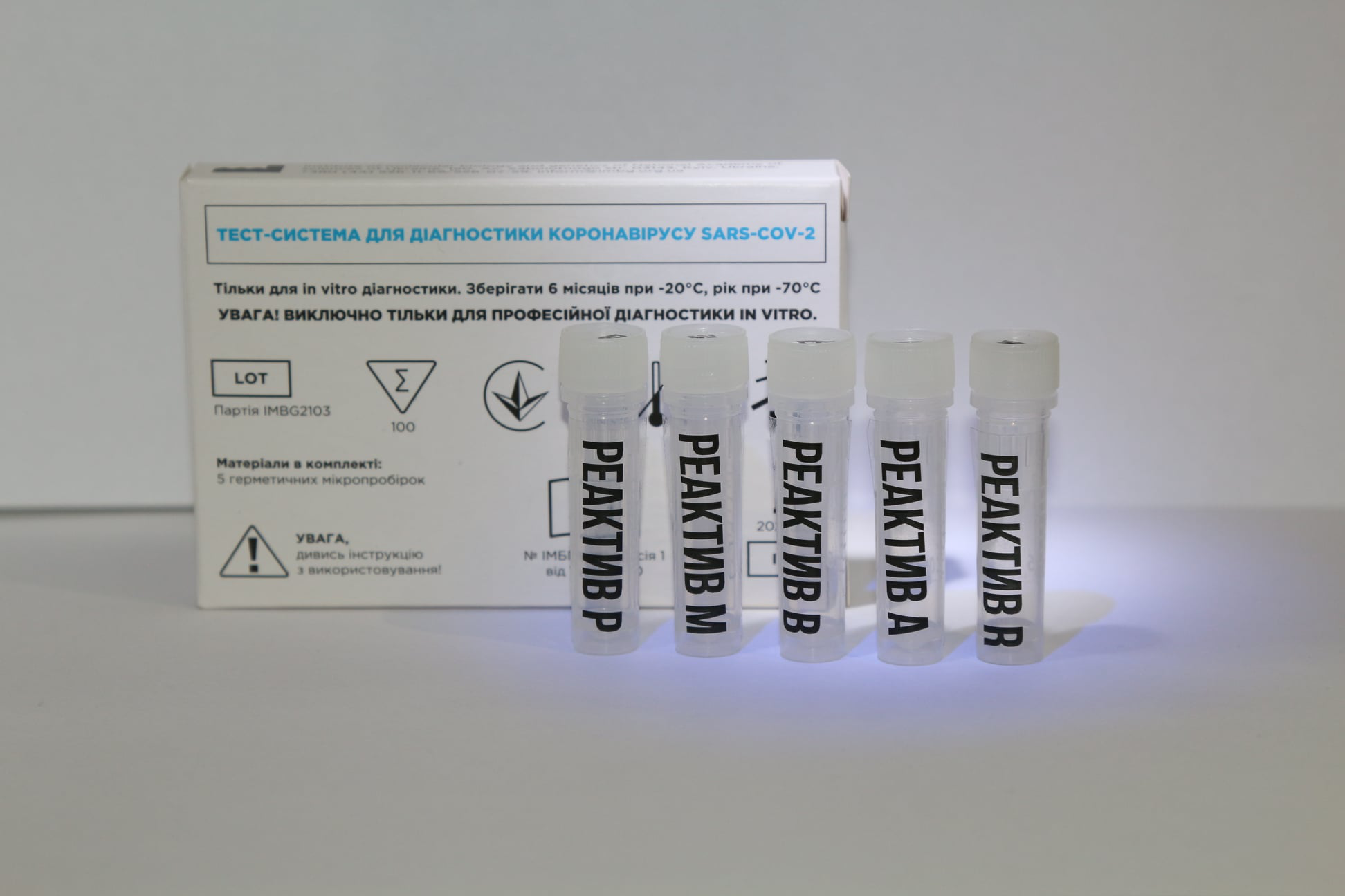 В Україні розробили ПЛР-тест, який одночасно виявляє COVID-19 та грип