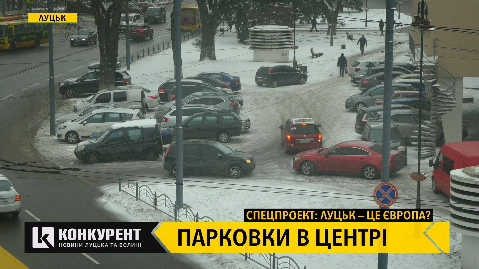 Застарілі ПДР, обмежувачі руху і відсутність маркування: проблеми хаотичного паркування в центрі Луцька (відео)