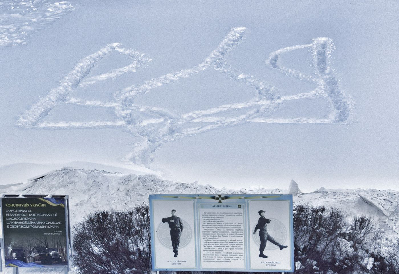 Луцькі нацгвардійці намалювали на снігу величезний тризуб (фотофакт)