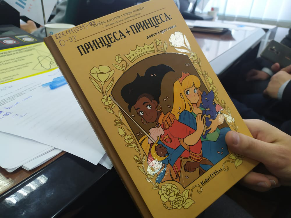 «А що далі? Принц+принц?!»: луцькі депутати годину обговорювали дитячу книжку