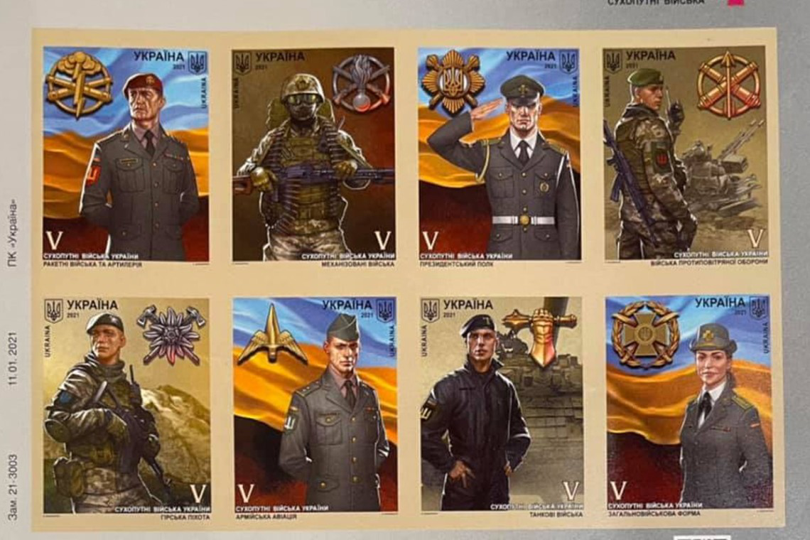 «Укрпошта» випустила марки,  присвячені Збройним силам