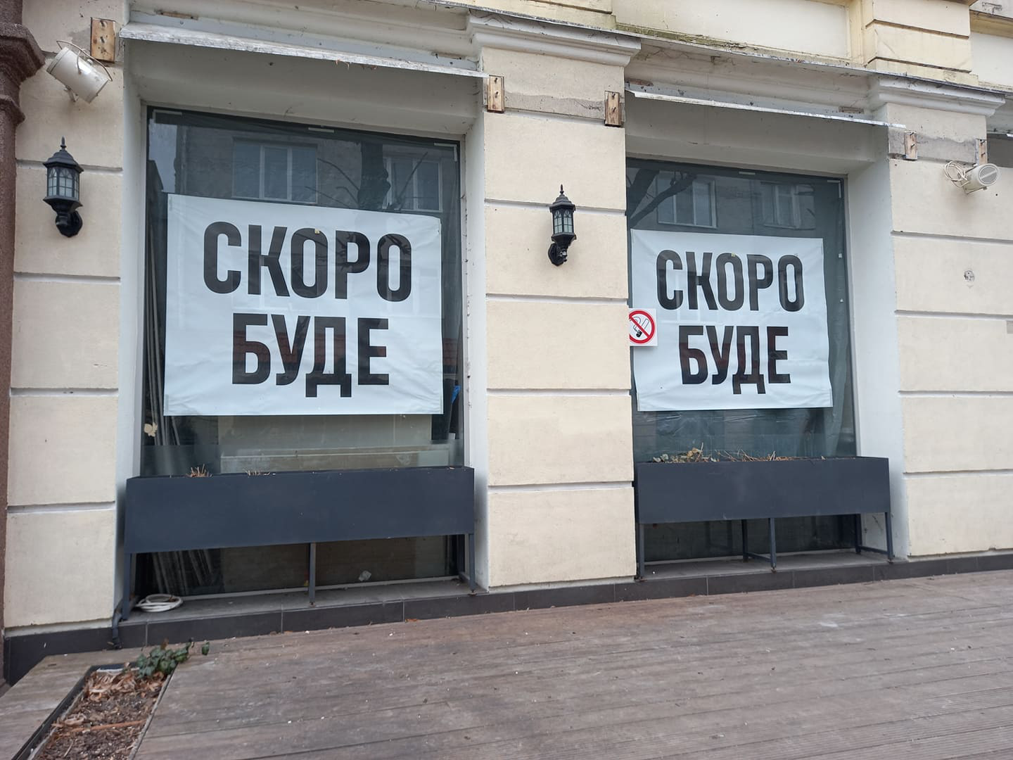 На Лесі Українки в Луцьку закрили «Франс.уа» (фотофакт)