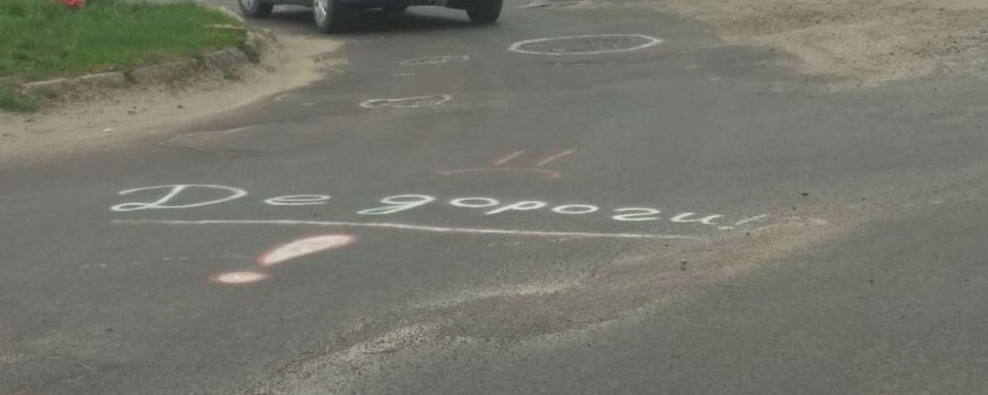 «Де дороги?» У Рожищі фарбою обмалювали ями на дорогах (фото)