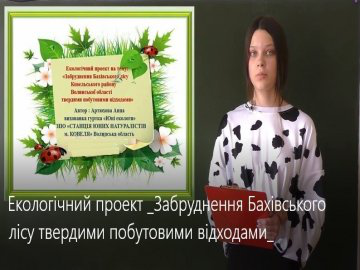 Юна ковельчанка перемогла у Всеукраїнському конкурсі