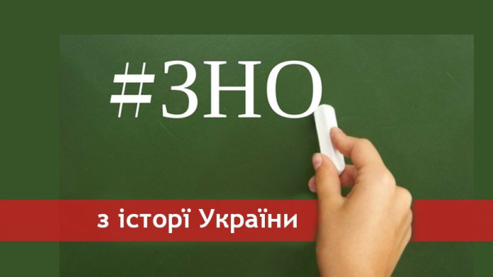 ЗНО-2021 з історії України: оприлюднено правильні відповіді до тестових завдань