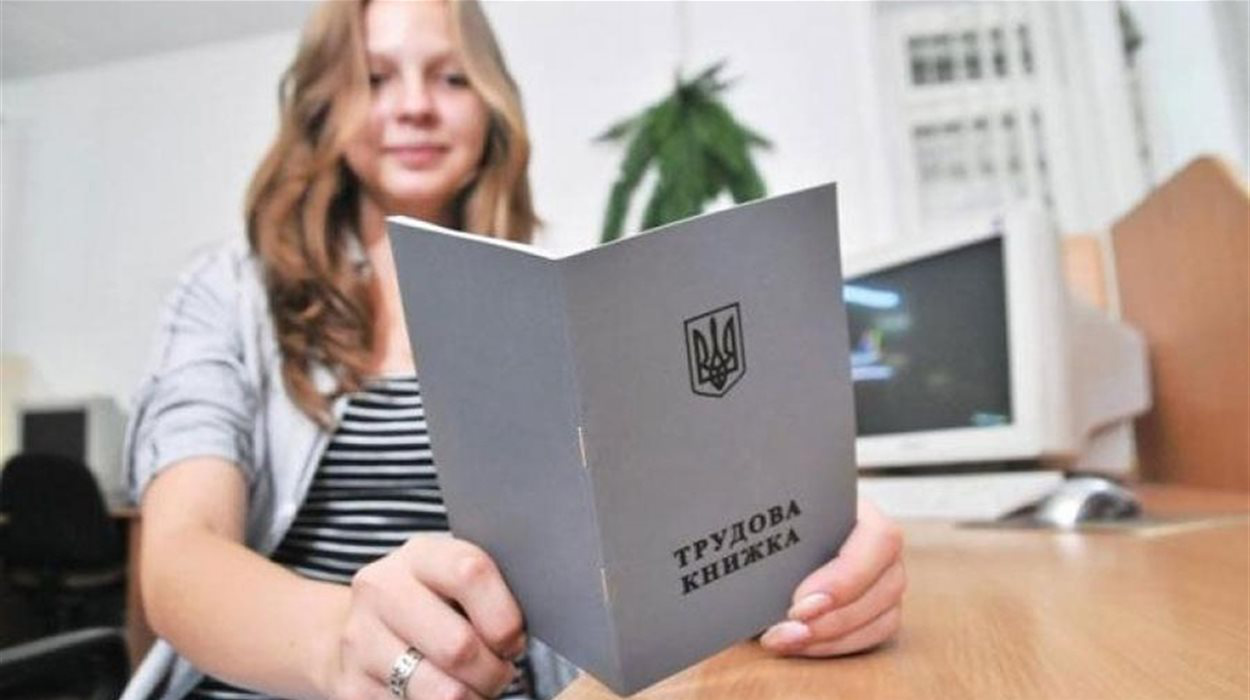 В Україні сьогодні набуває чинності закон про електронні трудові книжки