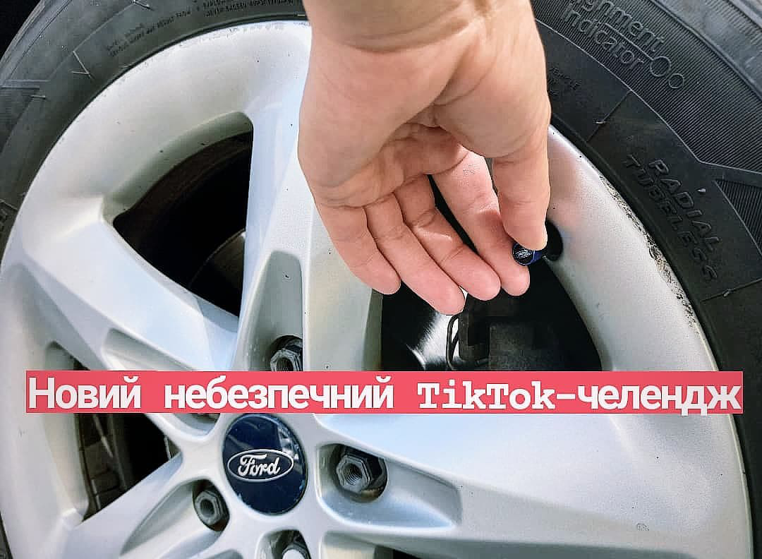 Новий TikTok-челендж: у Луцьку підлітки крадуть автомобільні ковпачки (відео)