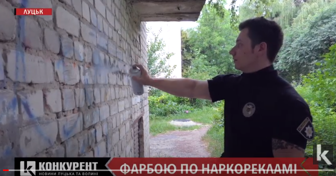 На асфальті, дверях, стінах: у Луцьку замальовували наркорекламу (фото, відео)