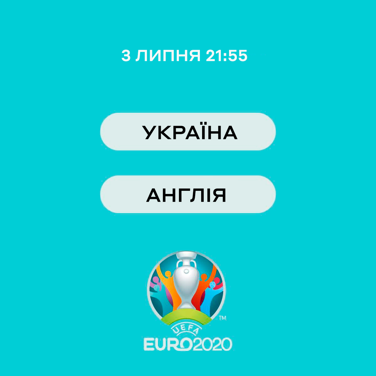 Луцький Multiplex транслюватиме матч Україна – Англія на найбільшому екрані міста*