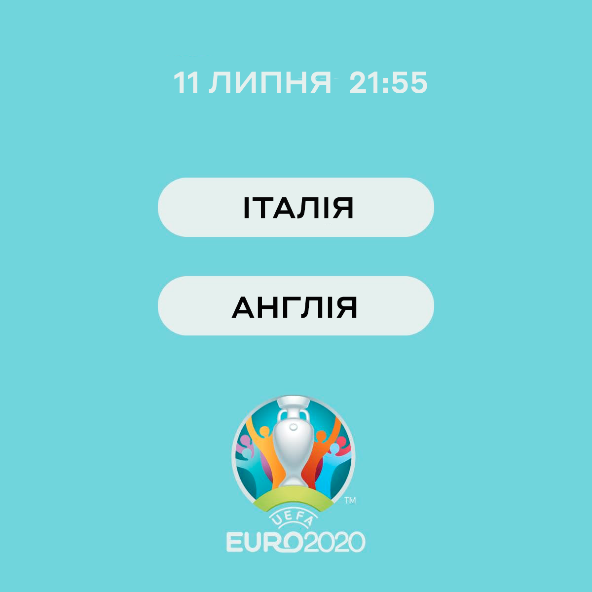 У Луцьку в Multiplex транслюватимуть фінал Євро-2020*