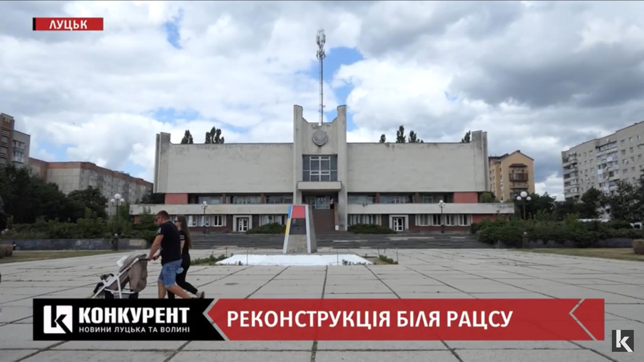 У Луцьку відремонтують площу перед РАЦСом: що планують зробити (відео)