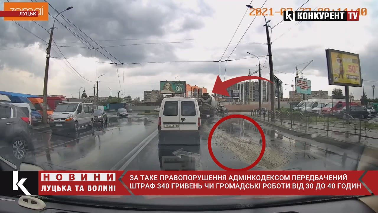 У Луцьку водій порозливав бетон серед дороги (відео)