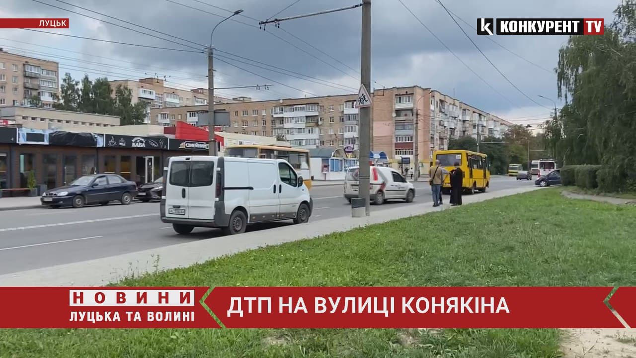 У Луцьку священнослужителі втрапили у ДТП (відео)