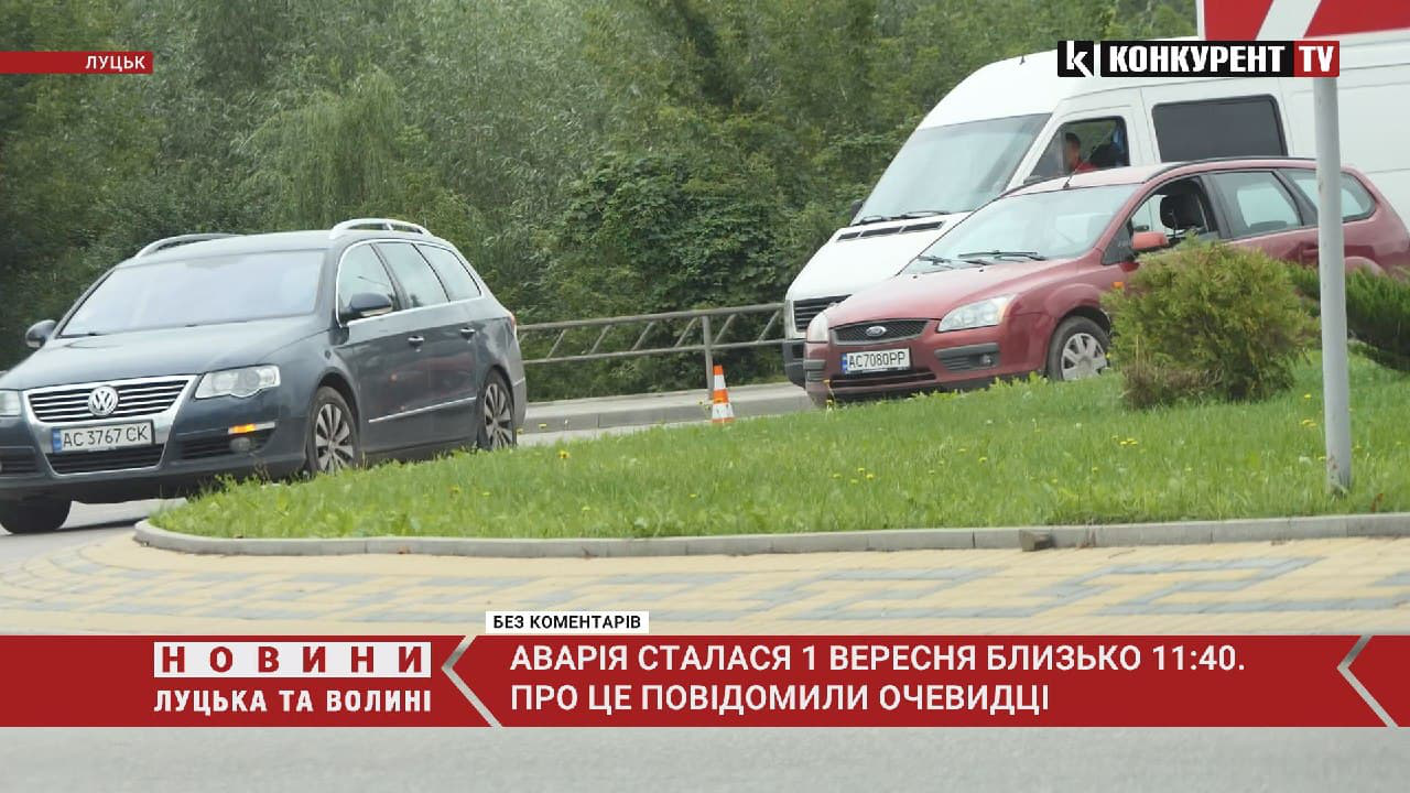 ДТП на кільці у Луцьку: зіткнулися Ford і Volkswagen (відео)