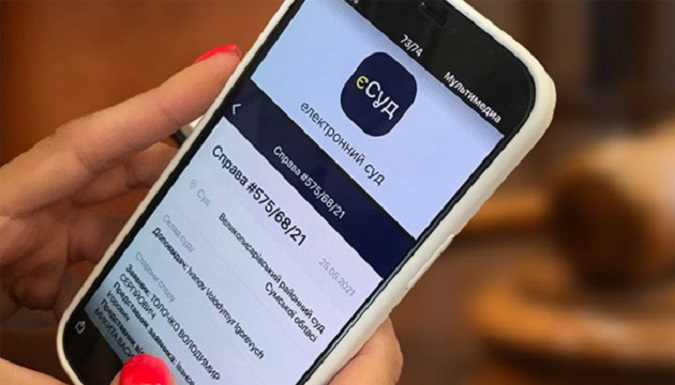 Електронний суд: в Україні запустили мобільний застосунок «єСуд»