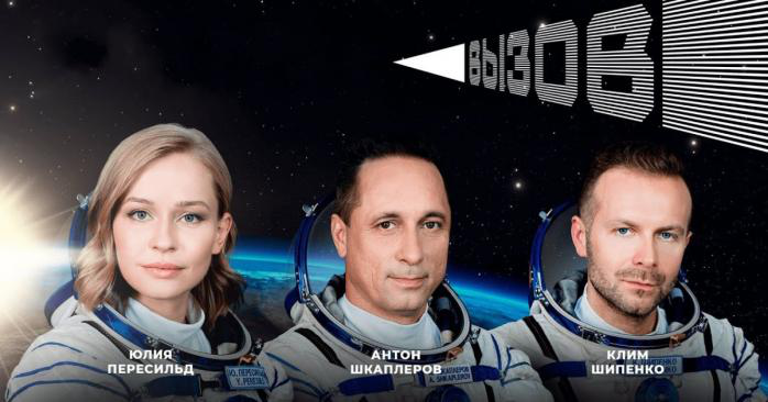 Російський «кіноекіпаж» повернувся на Землю з МКС