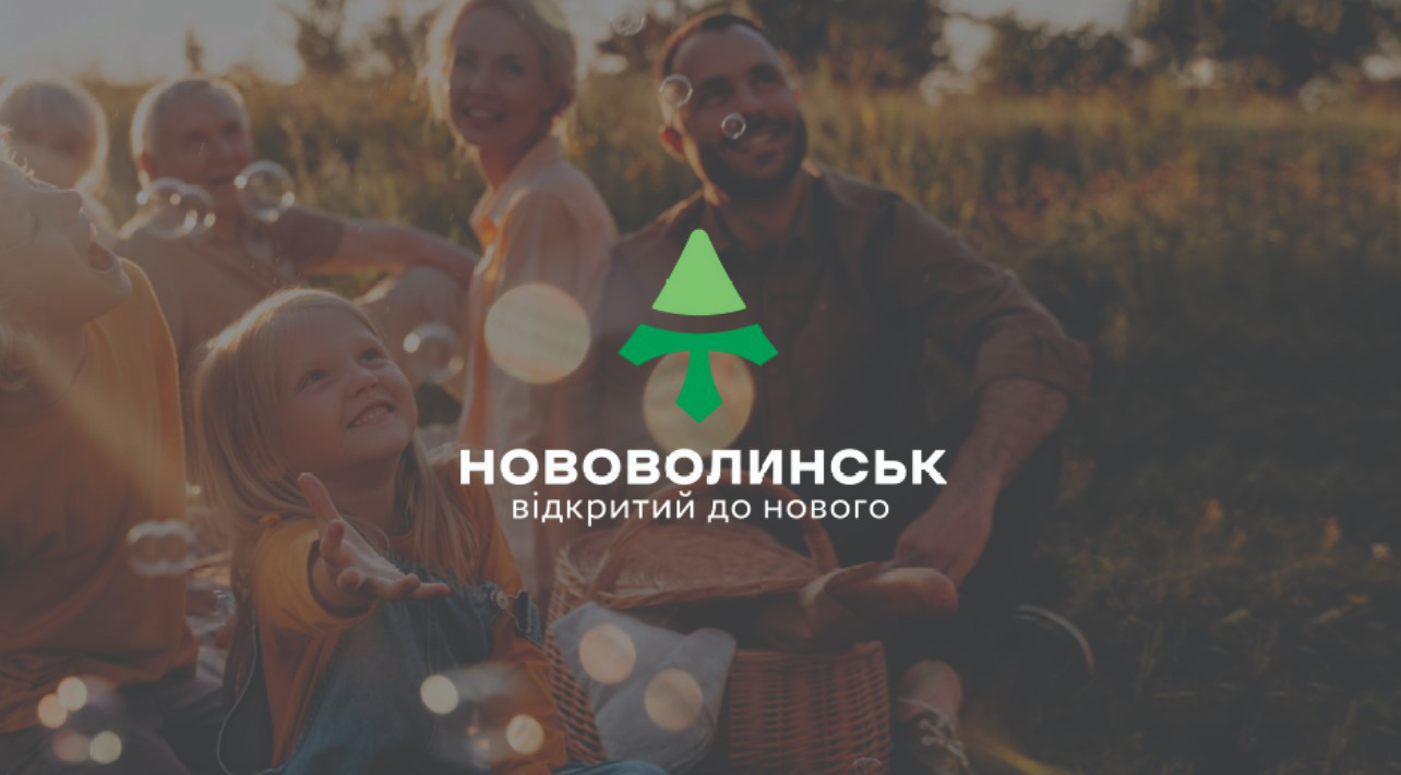 Нововолинськ отримав новий туристичний логотип