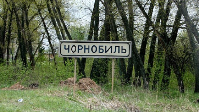 Оренда приміщення у Чорнобилі: зону відчуження відкрили для приватних інвесторів (фото)