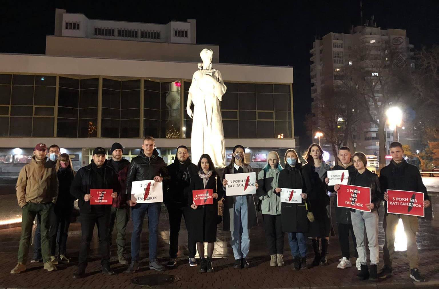 Три роки без Каті Гандзюк: лучани вшанували пам'ять загиблої активістки