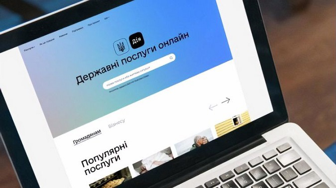 В Україні дозволили змінювати місце реєстрації онлайн (відео)