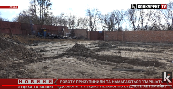 Намагаються «порішати» дозволи: у Луцьку призупинили незаконне будівництво автомийки (відео)